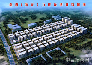 南通（海安）萬(wàn)洋眾創(chuàng)城