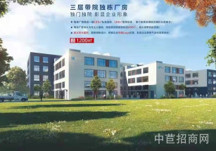 鄭州華同科技園鄭州優質可環評辦公獨棟廠房出售，誠招企業入駐福地