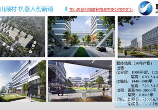 1000平小面積--寶扇顧村廠房出售--有地鐵--完善配套1200方-- 寶山顧村廠房出售-有地鐵-高速便利--配套