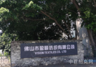 佛山市順德區廣隆園區項目