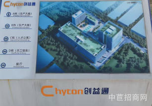 惠州市惠陽區惠州創益通科技園