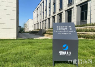 聯東U谷??長興南太湖裝配智造園湖州站附近現房出售，全新，入園有退稅政策