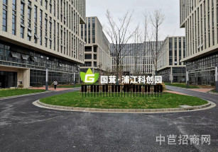 國茸浦江·科創園