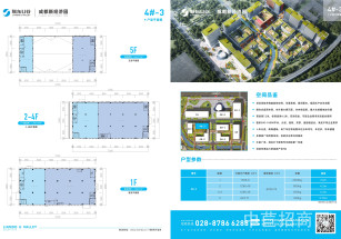 聯東U谷.成都新經濟園三環邊地鐵口200m 產權可分割 面積500-12000㎡