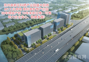 蘇州科棲產業園蘇州高新區獨棟廠房分層出售 1F
