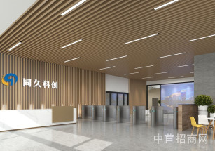 卓越同久科創中心（近G60科創云廊）