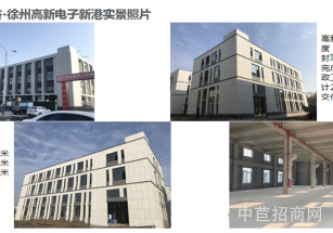 聯(lián)東U谷 徐州高新電子新港項目徐州市區(qū) 園區(qū)現(xiàn)房 企業(yè)總部 獨棟廠房 可生產(chǎn)研發(fā)辦公