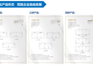 泉州市惠安縣中南高科·智能電網電器產業園