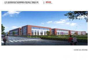 毅禾智地 · 徐州食品健康產業園