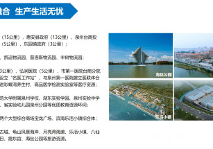 中南高科·智能電網電器產業園