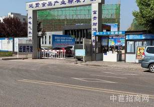 重慶市江津區(qū)近賢食品產業(yè)園 重慶