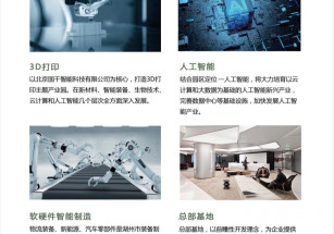 湖州國千?東源智能產業園湖州獨棟研發辦公樓出售 三層小面積丙二類