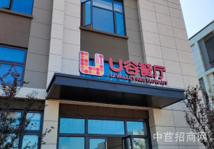 南昌市新建區(qū)聯(lián)東U谷· 南昌臨空科技產(chǎn)業(yè)綜合體