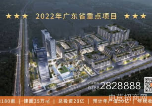 肇慶大旺?中安產城