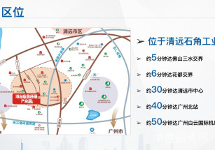 天安智谷?進(jìn)興科技產(chǎn)業(yè)園廣州北一手廠房出售，大體量，配套設(shè)施齊全，首層7.5米