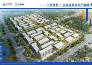 中南高科沈撫信息技術產業園沈陽渾南新建工業廠房出售，面積靈活，價格優惠面議，配套齊全