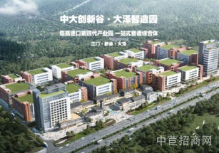 中大創新谷?大澤智造園