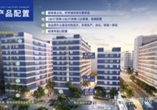 中建國際?智造未來港順德君安小研發廠房出售，500平，獨立產證