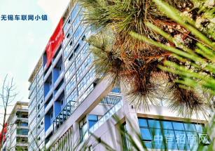 無錫錫東-中國南山·無錫車聯網小鎮??? 無錫獨棟辦公出售 研發辦公 有產證