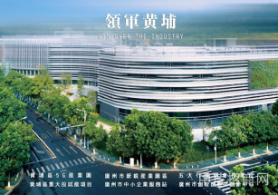 廣州?金地威新?創智匯產業園黃埔科學城園林式辦公廠房招租，知名品牌園區，配套設施齊全