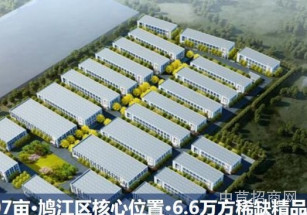 聯東U谷鳩江高端智能裝備產業園蕪湖市鳩江經開區1000?4000平獨棟框架廠房火爆熱銷中