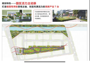 南京市雨花臺區南京雨花國際智慧谷