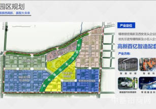 西部智能裝備產業園陜西省重點建設項目，150萬㎡智能制造配套集群