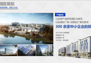 西部智能裝備產業園陜西省重點項目，定制化工業廠房出售，產證550㎡起