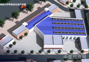 泰安市肥城市泰山宇希食品生態產業園