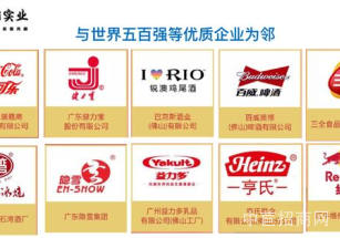 萬鈞?洋林科技產業園佛山西通燃氣廠房出售，首層層高8米，周邊配套設施齊全