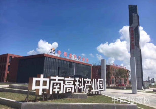 中南高科濱海智造產(chǎn)業(yè)園*