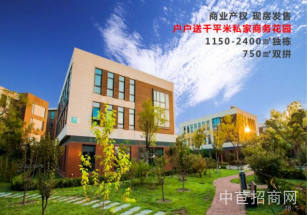 天驥智谷產業園天津東麗4800平獨棟廠房出售  醫療器械電子科技等產業