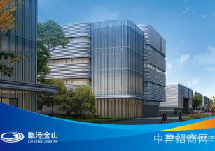 先進制造業基地三期