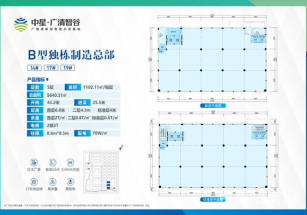 中星?廣清智谷清城區(qū)小面積廠房出售，1100平，底樓層高6.8米，丙類消防
