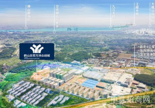 鶴山（古勞）萬洋眾創城古勞鎮可定制廠房出售，獨門獨院，近高速龍口出口，配套齊全