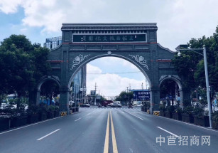 海派文化商業街*