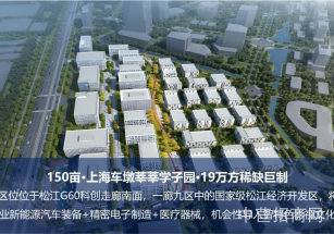 聯(lián)東U谷?松江科技企業(yè)創(chuàng)新港三層半小獨(dú)棟，熱銷中，交通便利，可環(huán)評(píng)