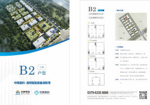 中南高科洛陽智能裝備創新港兩層獨棟廠房出售 研發辦公大樓出售 獨棟形象好，配套齊全