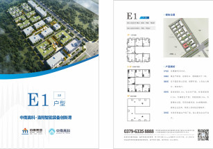 中南高科洛陽智能裝備創新港品牌開發商直招機加工，新材料醫療器械等，一樓8.1米