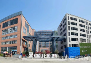 雙逸創業園（如東）項目