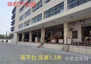 夢谷申虹產(chǎn)業(yè)園青浦徐涇500平廠房出租 適合各類無污染企業(yè)