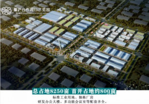 豫滬合作產業園廠房出售 可實考證件齊全1800㎡大產權打折扣專屬定制