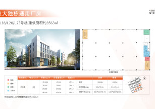 金地威新·吳中智造園蘇州7.2米整層廠房出租 園區配套全 空地大 停車方便