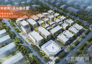 金地威新·吳中智造園