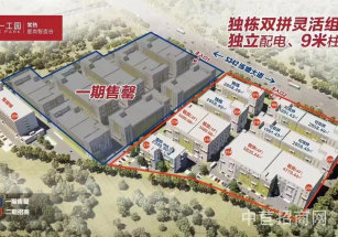 第一工園·錫東創星港無錫廠房出售 雙層配置牛腿 9米層高