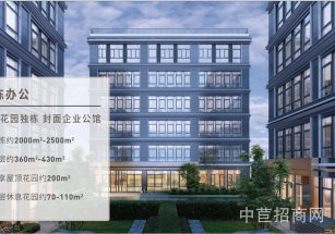 招商璀璨城市稀缺小獨棟出售 浦東廠房出售 適合企業總部