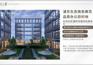 招商璀璨城市曹路獨棟辦公研發樓出售 浦東稀缺在售廠房 低價出售