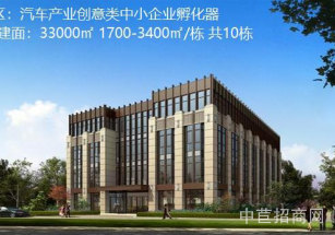 國際汽車城信息產業園嘉定安亭獨棟工業別墅出售，適合研發辦公。輕加工產業