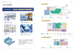 保集e藥谷、5號線奉浦大道1000平獨棟廠房出售。層高7.2，無稅收要求