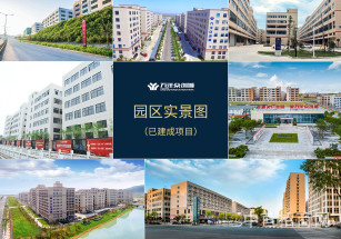 福建（龍海）萬洋眾創(chuàng)城